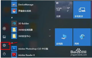 win10dos安装卸载程序