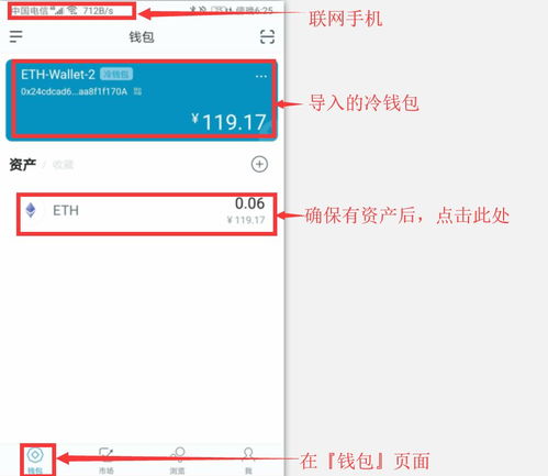 etn 离线钱包转热钱包,eth 离线钱包