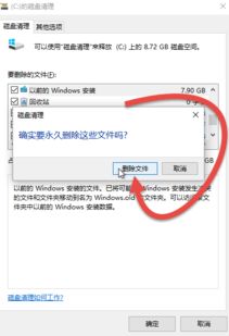 win10如何删除old