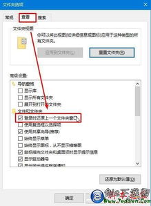 win10如何取消弹出来的窗口