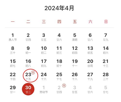 近日订婚黄道吉日查询表(订婚择日大全属鸡人2023年农历四月定亲好日子查询表 )