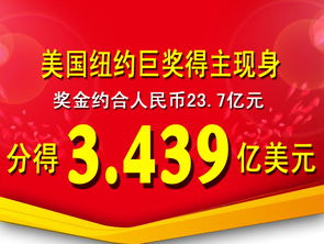 美国3.439亿大奖得主终于露脸领奖,他说中奖纯粹是个意外