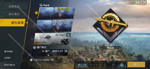 pubg未来之役辅助卡盟(图3)