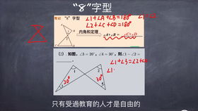 8字模型证明