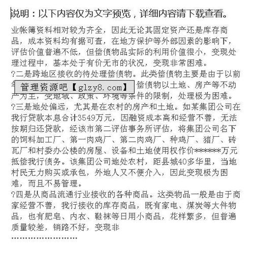 会计专业毕业论文调研报告,会计毕业论文及毕业设计题目,关于会计专业的毕业论文题目