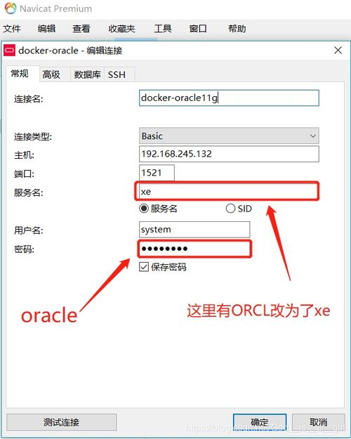 docker安装oracle, 准备工作