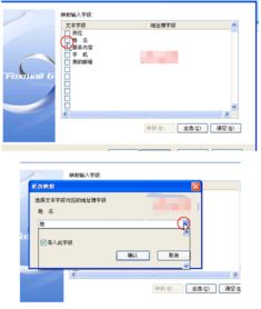 如何在EXCEL内直接使用FOXMAIL发送邮件 