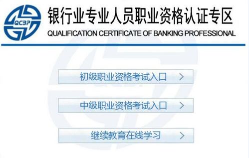 吉林省银行从业报名,吉林省银行从业资格考试2021报名时间