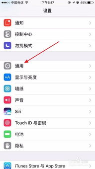 iPhone图标怎样排列好看 苹果手机怎样整理桌面 