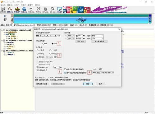 win7能否支持guid安装win10