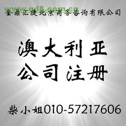北京注册公司起名规范(注册公司时公司名称申请标准是什么)