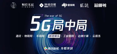 5G这个万能钥匙,能解开游戏行业的困惑吗 