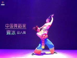 中国舞蹈家夏冰双人舞线条造型 二