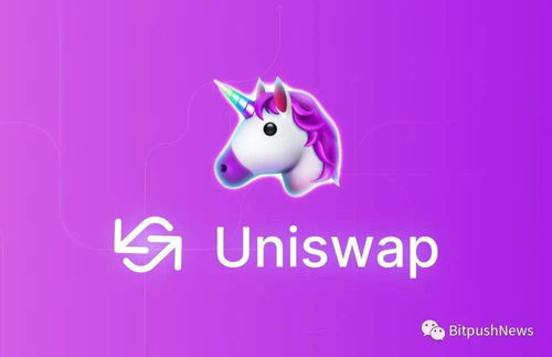  uniswap 以太坊,目前大火的去中心化交易所uniswap到底是什么? 快讯