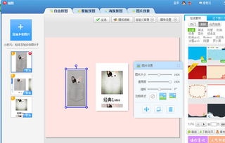 陌陌背景图片跟下面图片一样拼成一个怎么弄的 