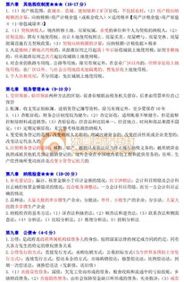 中级经济师财政税收速记资料：掌握秘诀，轻松通关！