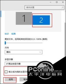 win10显示器双屏游戏