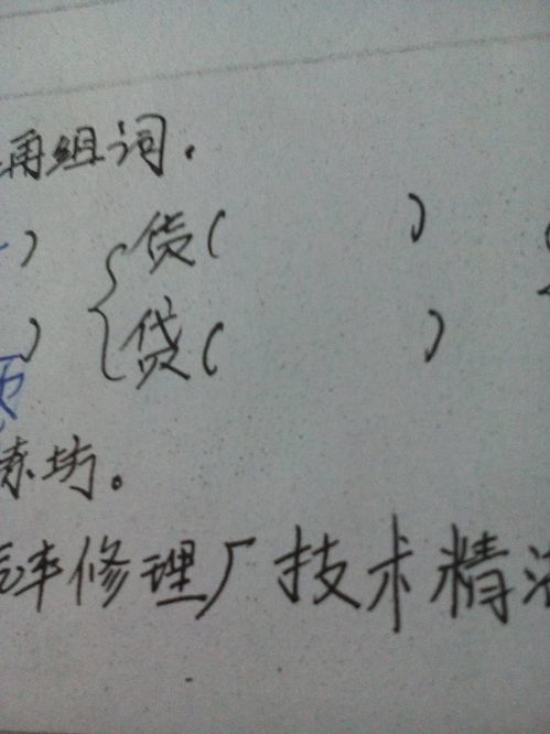 求字组词