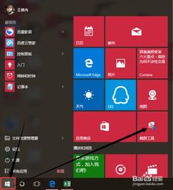 苹果电脑win10截图