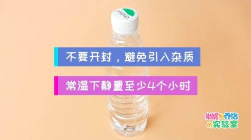 科学小实验 滴水成冰,常温下能让水瞬间结冰的神奇 魔法