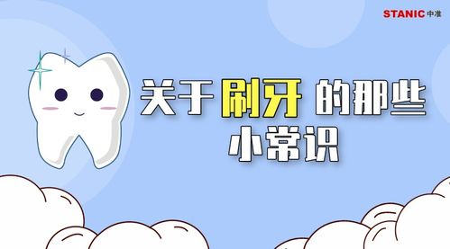 健康科普为什么刷牙应该用温水？专家告诉你背后的科学道理！