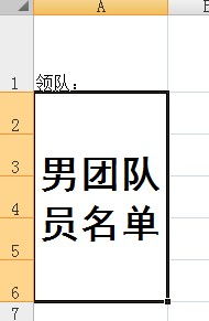 怎么在excel中把文字写成竖着的文字从左到右 