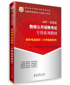 小学信息技术学科专业知识重点