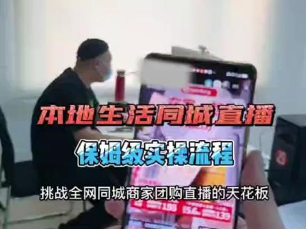 抖音无人直播如何操作,无人直播是什么