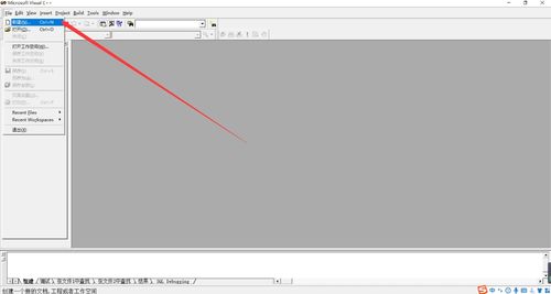 VC 6.0使用教程