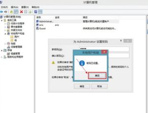 电脑怎么重设密码win10