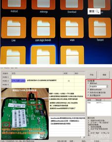 中国移动cM101s-2怎么安装第三方软件。