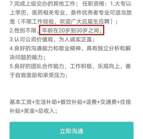 30岁以上的医药代表,都去哪儿了