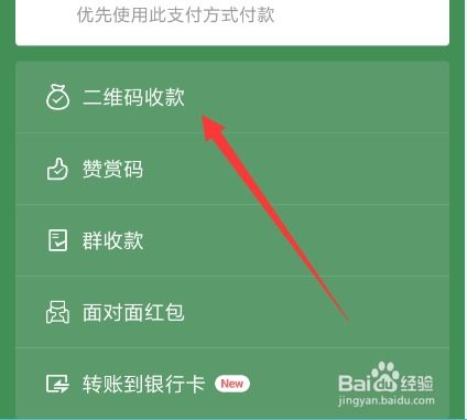 怎么调微信收款码语音提醒,怎么设置微信收款语音提醒