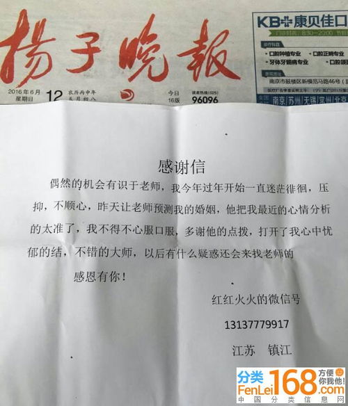 吉林揭阳哪里算命准 哪里合婚算姻缘灵验的师傅