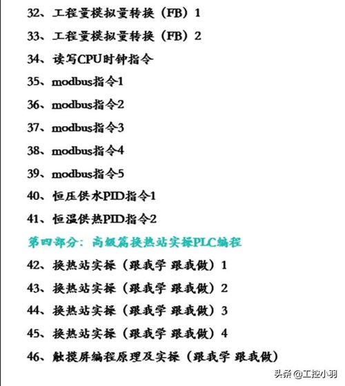 学不会PLC不要怕 那可能是您没遇到一套好的课程,这个适合你 