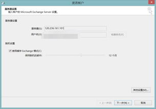 outlook邮箱在新的设备上登陆需要验证吗