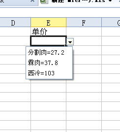 excel下拉菜单中的选项，只显示数字部分不显示其他提示部分怎么搞？