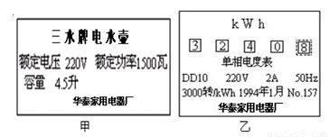 一般来说.家庭电路中的用电器工作的电压并不等于额定电压.家庭里通常不备电压表.但借助电能表可以测出用电器的实际工作电压.若在电路中只接入一个电热水壶.电热水壶的铭牌和电能表的铭牌如图 