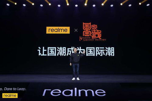 国潮遇上真我 realme V15 正式发布 目标年轻人