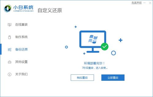 win10镜像文件安装教程