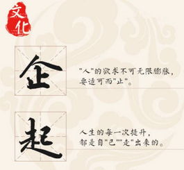 18个汉字蕴含的人生哲理,涨知识