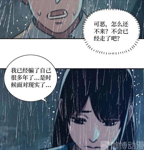 漫画 来自星星的你