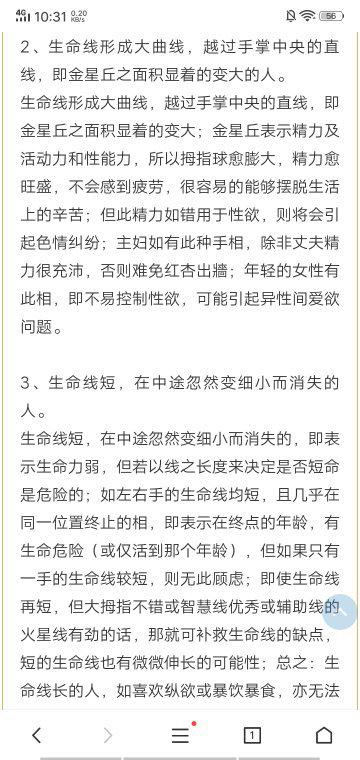 手上的生命线跟生命的长短有关系嘛,我左手右手的生命线都短,在同一位置,停止的,会不会表示生命的终点 