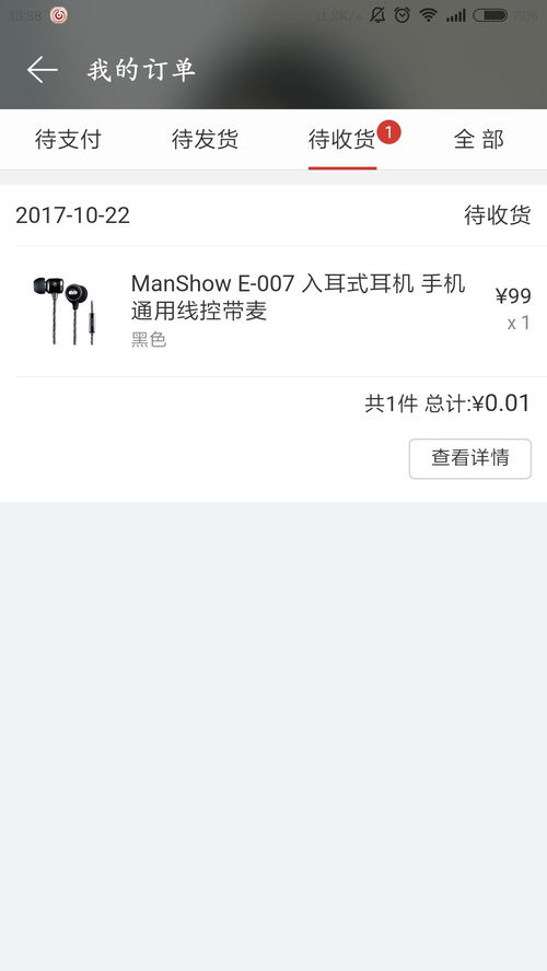 电脑网易云音乐耳机怎么设置