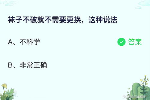 生活常识问题以及答案(生活常识问题及答案二十题)