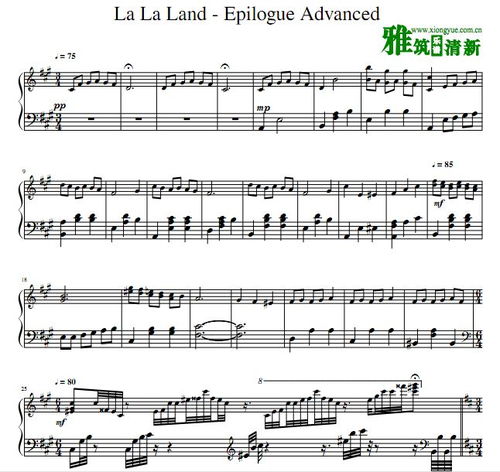 爱乐之城epilogue钢琴谱,寻找尾声钢琴谱的协调
