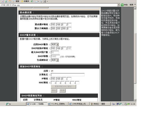 小米洗衣机wifi不闪烁，小米wifi上线不提醒