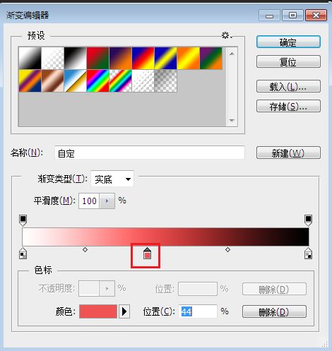 Photoshop里面如何自己设置渐变色 