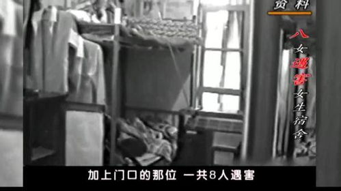 北京大案纪实 1999年八女遇害案