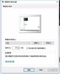 电脑win10气泡怎么设置方法